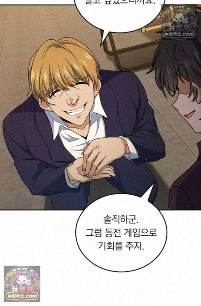 악역 플레이어는 강해지고 싶다 761화 13