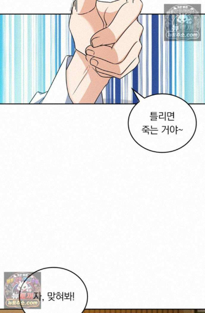 악역 플레이어는 강해지고 싶다 761화 15