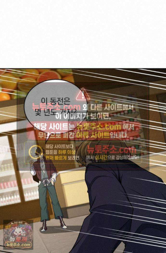 악역 플레이어는 강해지고 싶다 761화 17