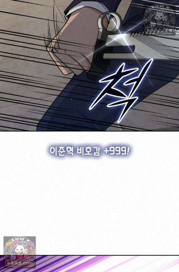 악역 플레이어는 강해지고 싶다 761화 18