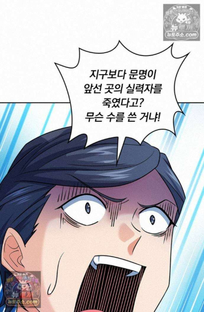 악역 플레이어는 강해지고 싶다 761화 27