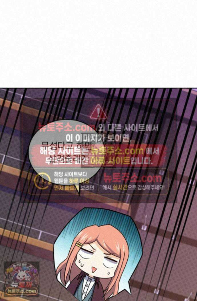 악역 플레이어는 강해지고 싶다 761화 37