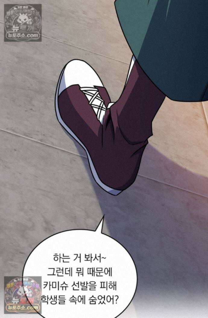 악역 플레이어는 강해지고 싶다 761화 39
