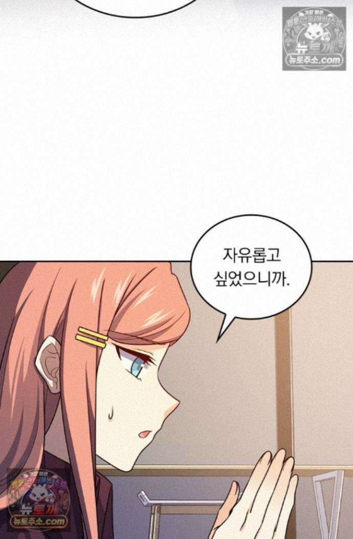 악역 플레이어는 강해지고 싶다 761화 40