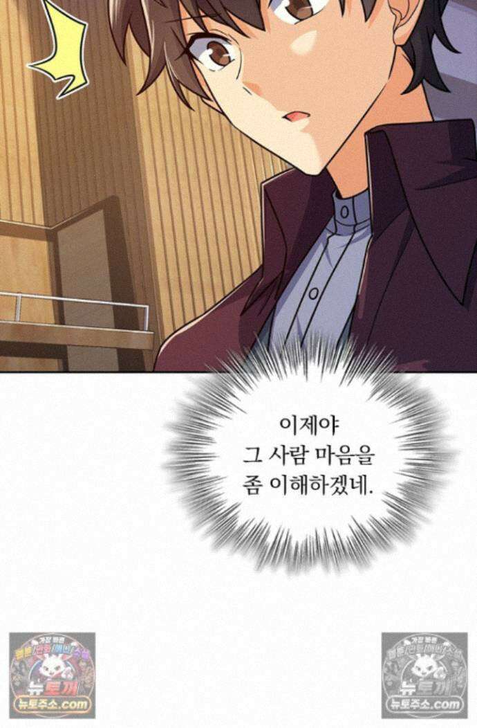 악역 플레이어는 강해지고 싶다 761화 42