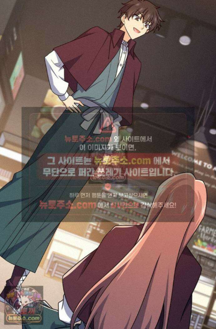 악역 플레이어는 강해지고 싶다 761화 44
