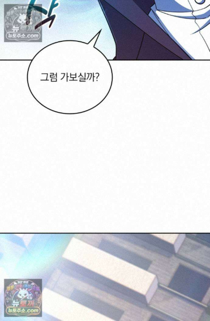 악역 플레이어는 강해지고 싶다 761화 57