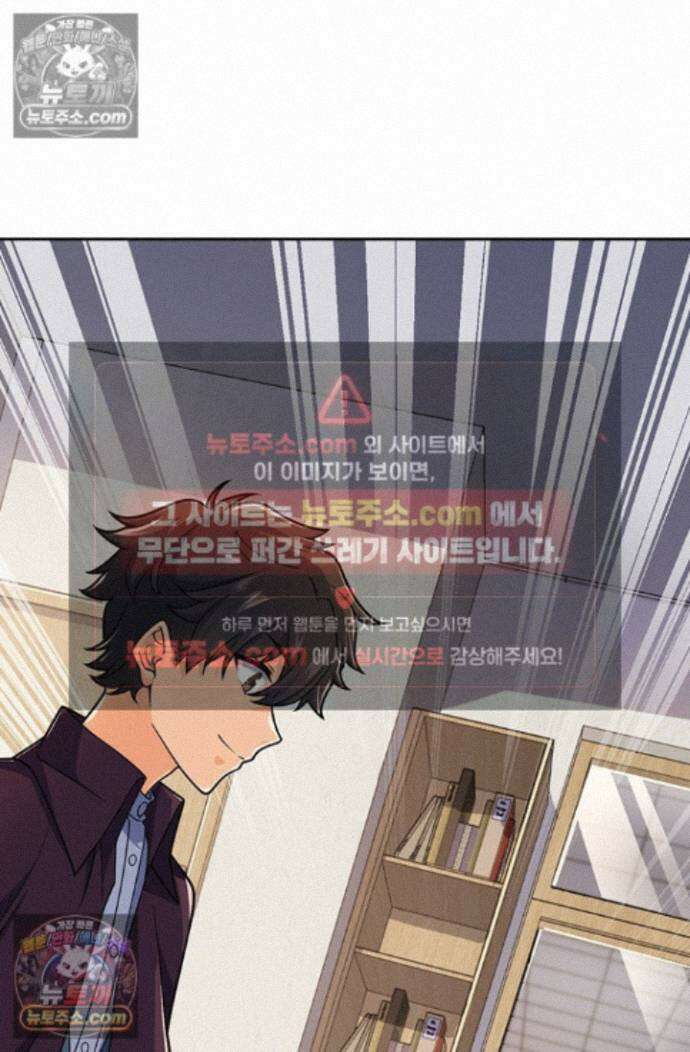 악역 플레이어는 강해지고 싶다 761화 71