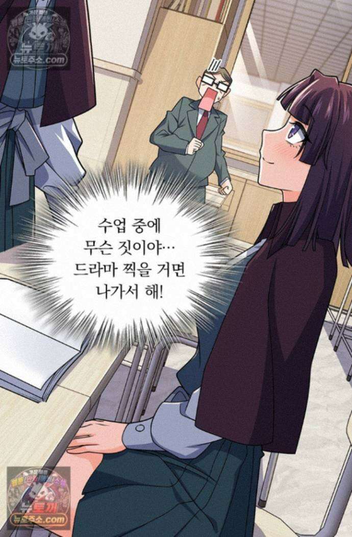 악역 플레이어는 강해지고 싶다 761화 72