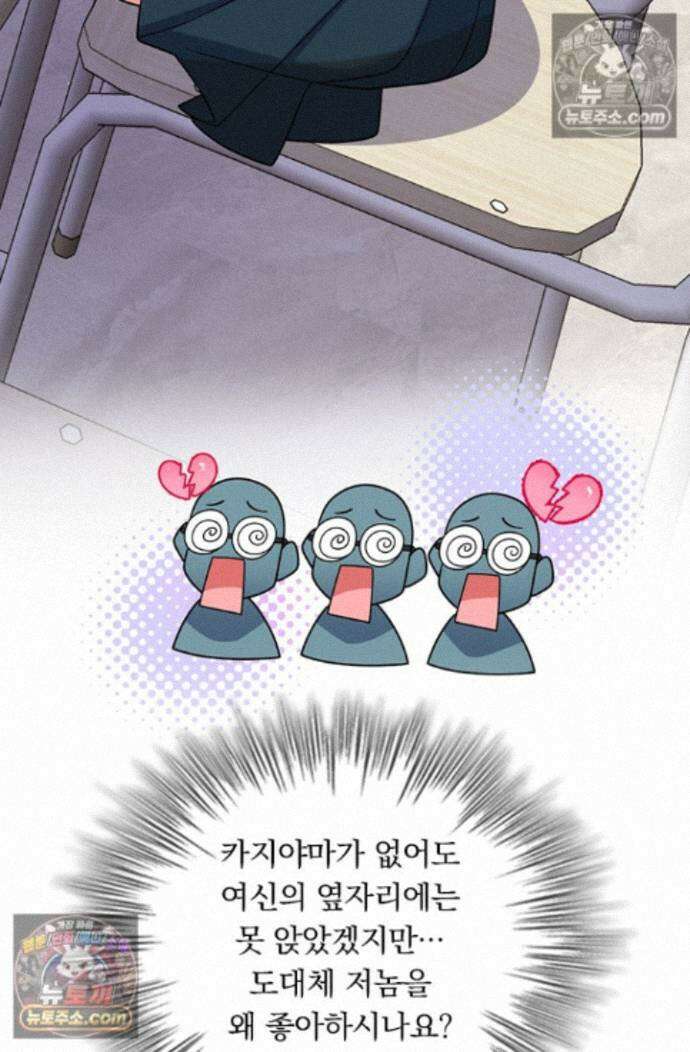 악역 플레이어는 강해지고 싶다 761화 73