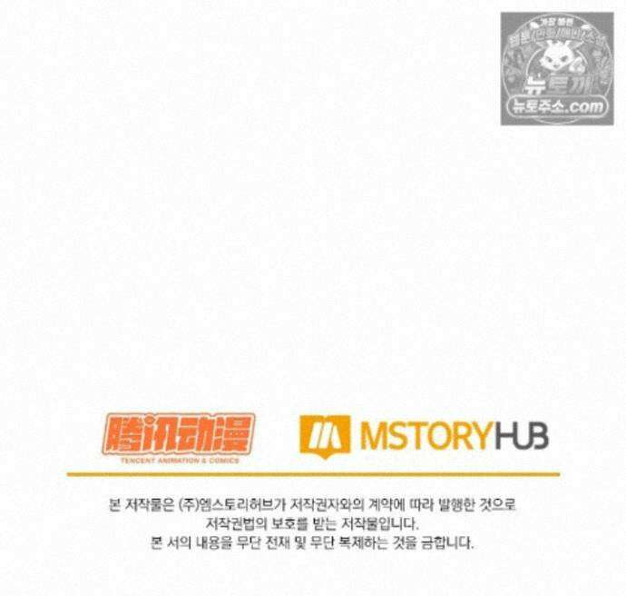 악역 플레이어는 강해지고 싶다 761화 75