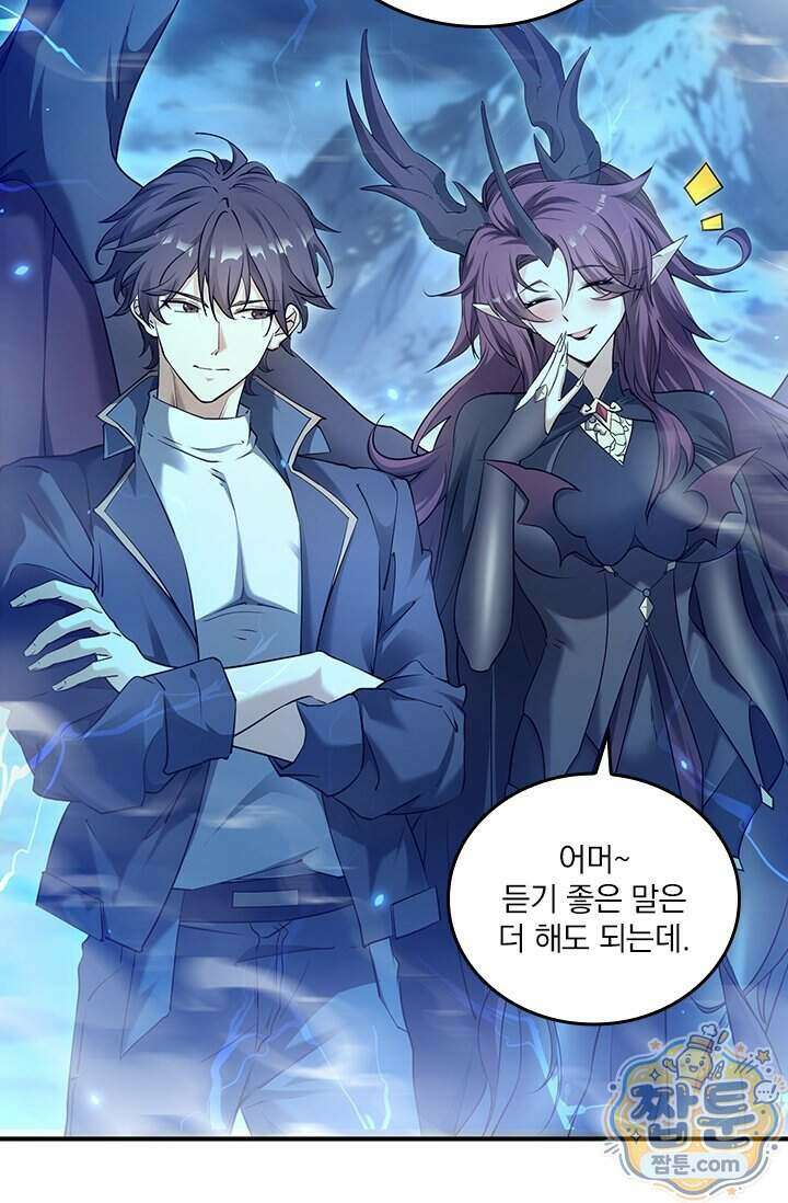 나는 최약체 드래곤 테이머 176화 18