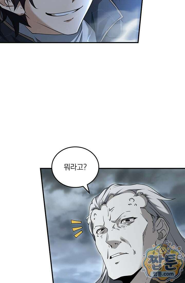 나는 최약체 드래곤 테이머 176화 24