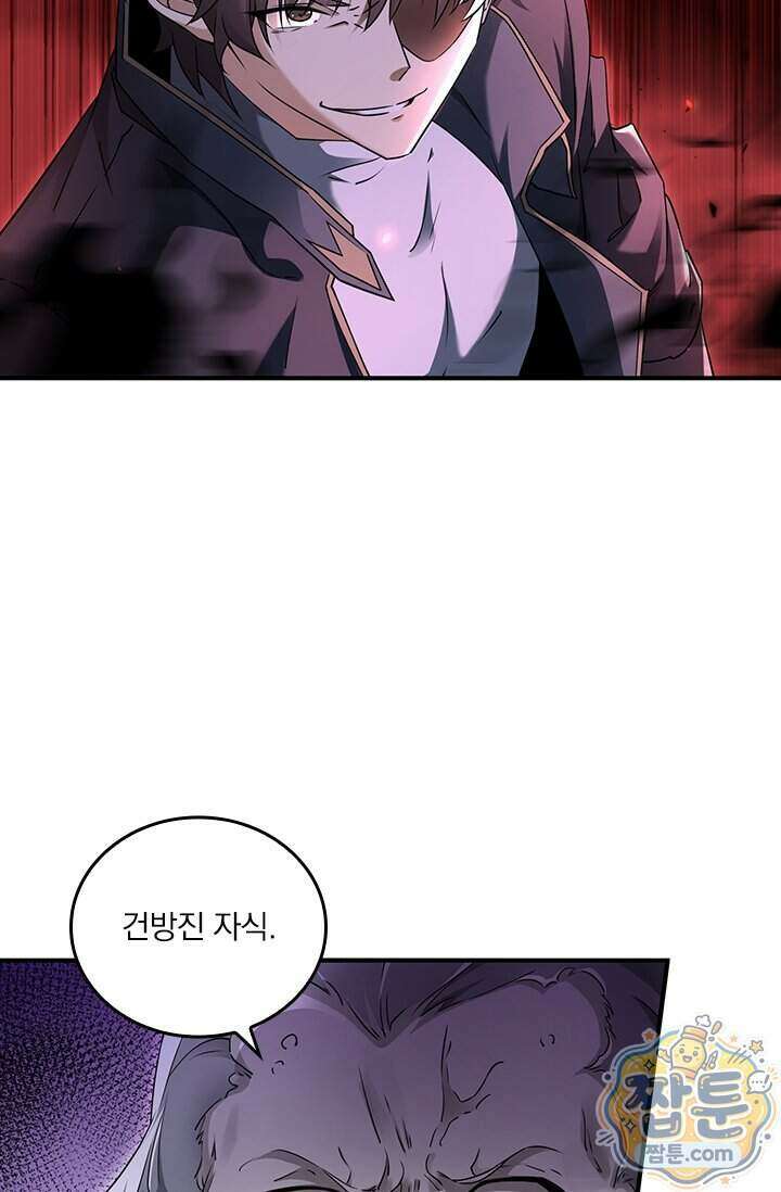 나는 최약체 드래곤 테이머 176화 26