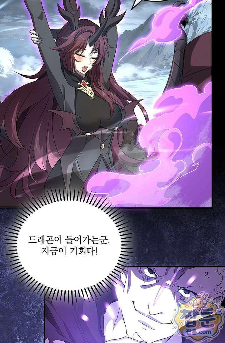 나는 최약체 드래곤 테이머 176화 35