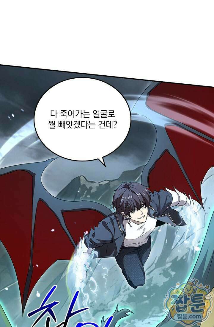 나는 최약체 드래곤 테이머 176화 38