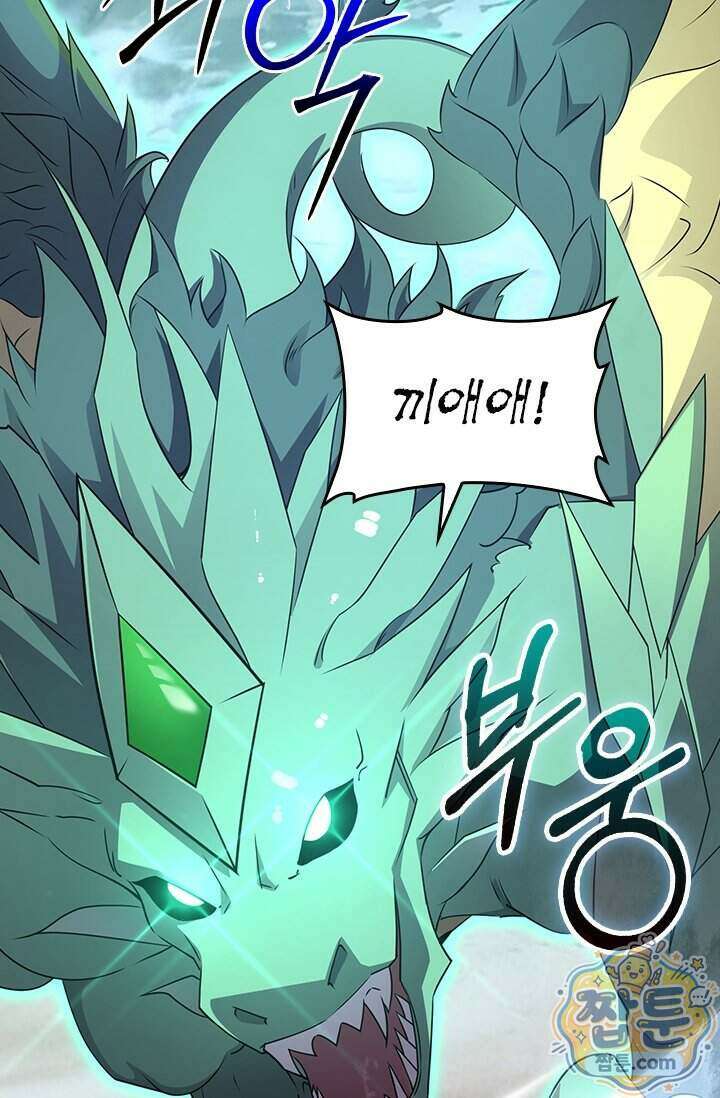 나는 최약체 드래곤 테이머 176화 39