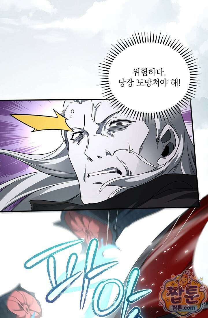 나는 최약체 드래곤 테이머 176화 50