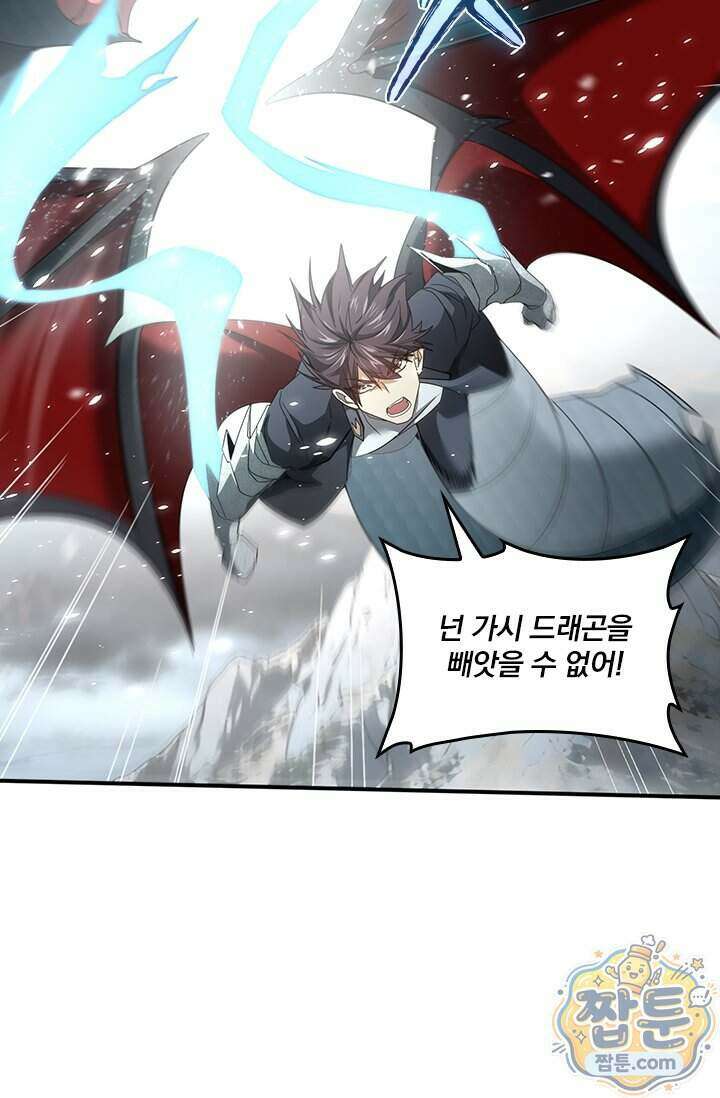 나는 최약체 드래곤 테이머 176화 51