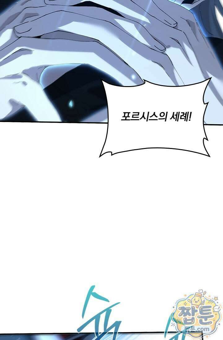 나는 최약체 드래곤 테이머 176화 54