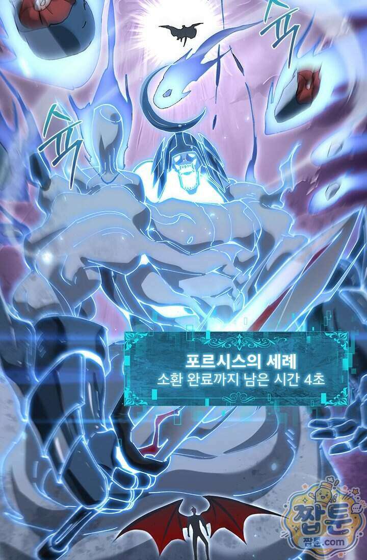 나는 최약체 드래곤 테이머 176화 56