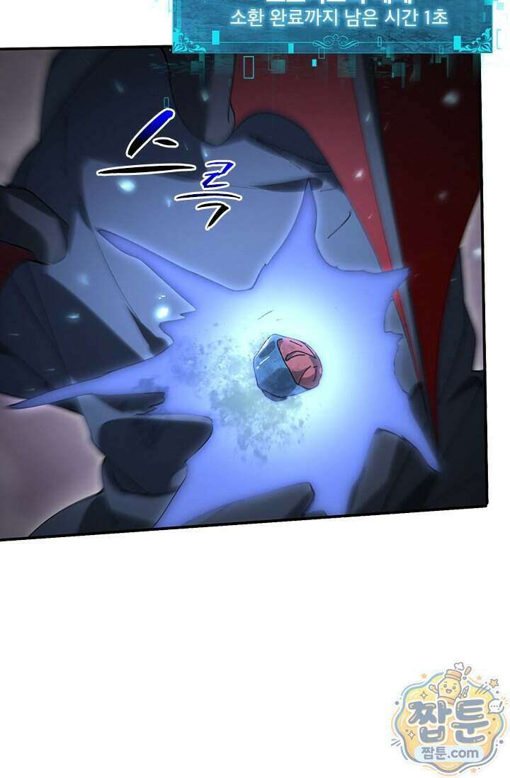 나는 최약체 드래곤 테이머 176화 62