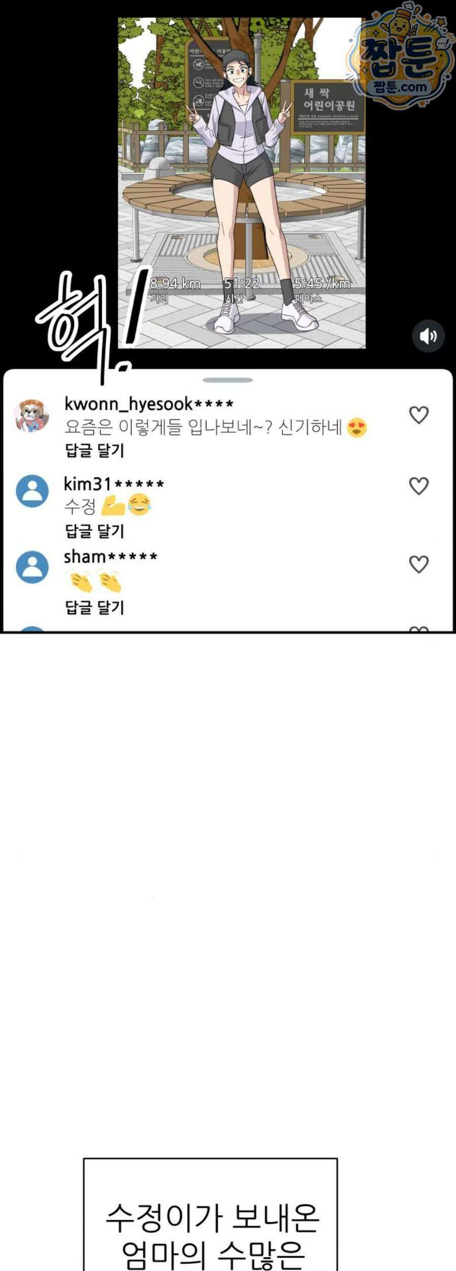 백수세끼 286화 10