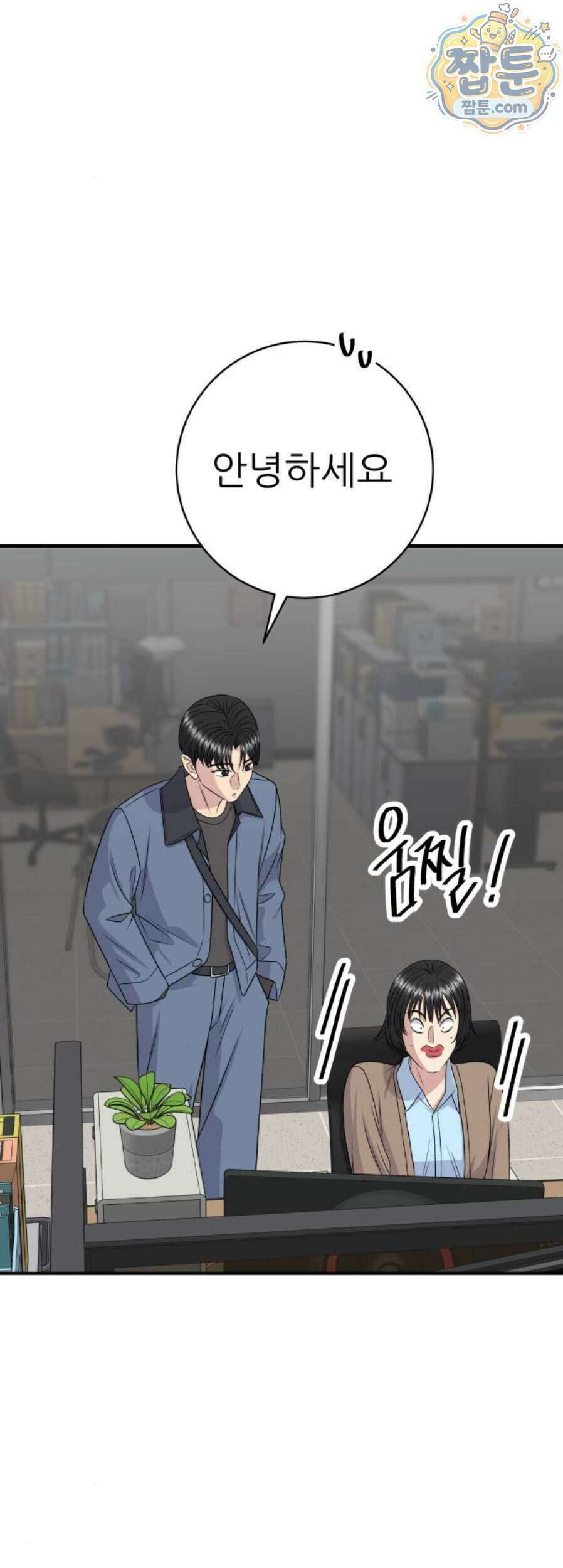 백수세끼 286화 25