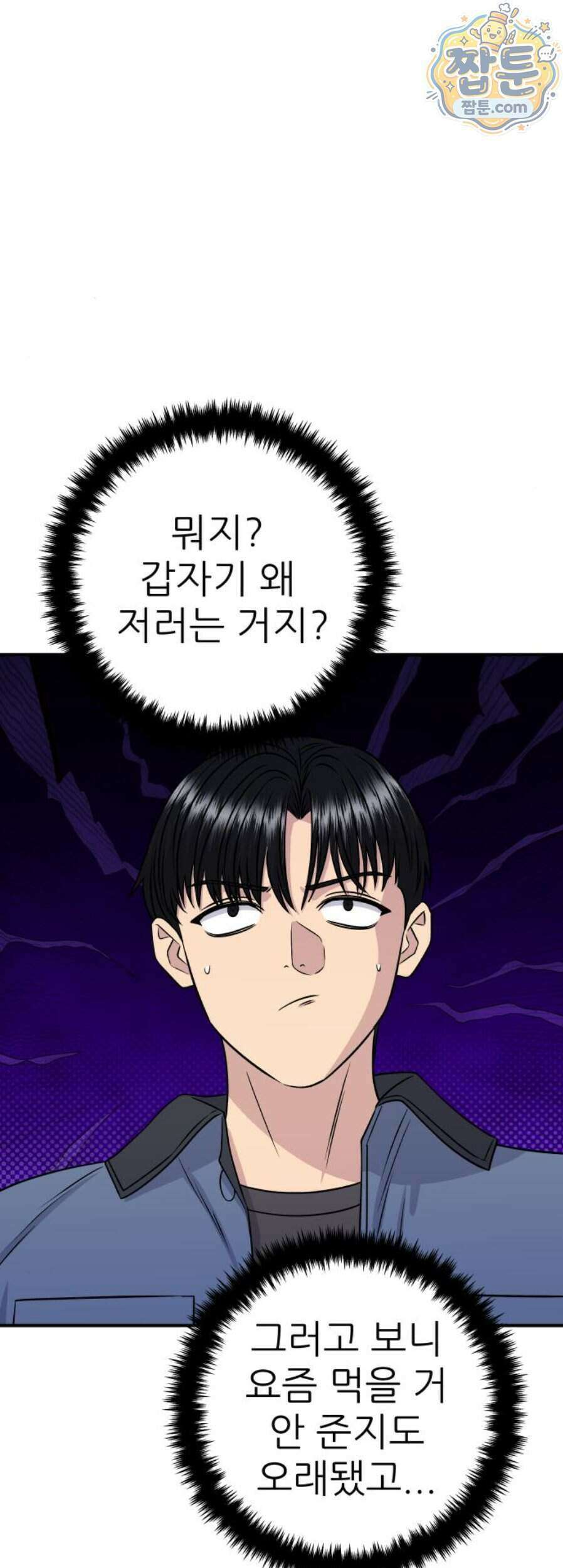 백수세끼 286화 30