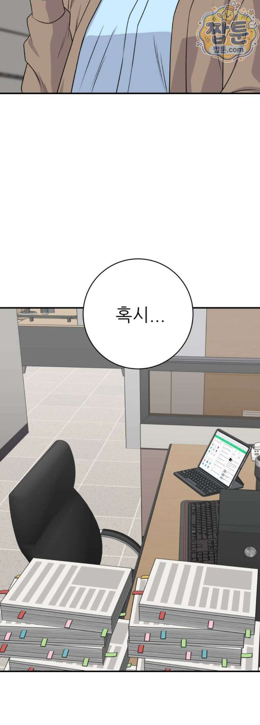 백수세끼 286화 52