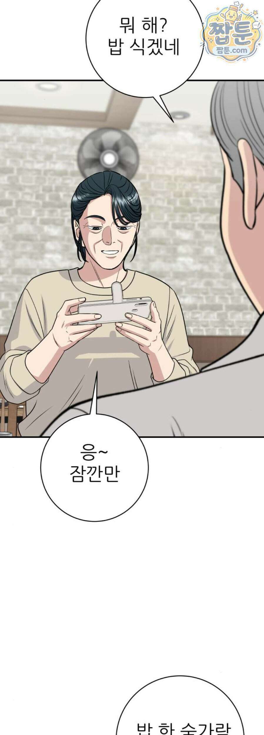 백수세끼 286화 59
