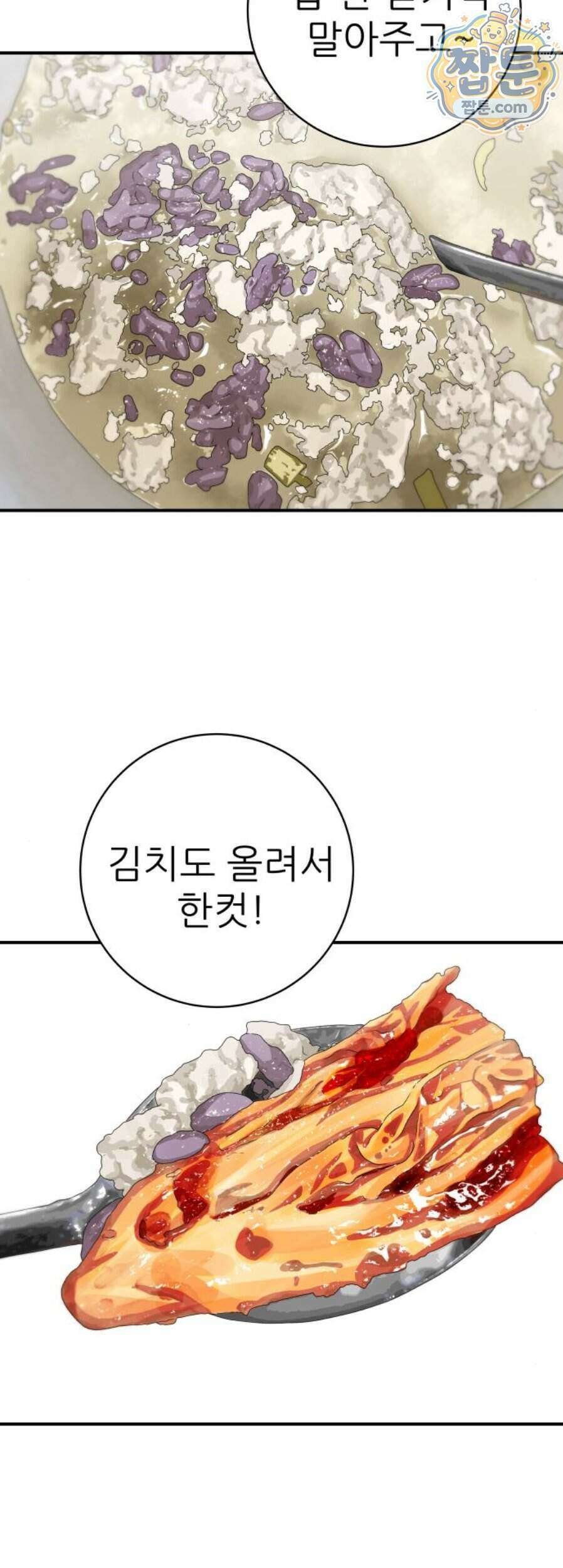 백수세끼 286화 60