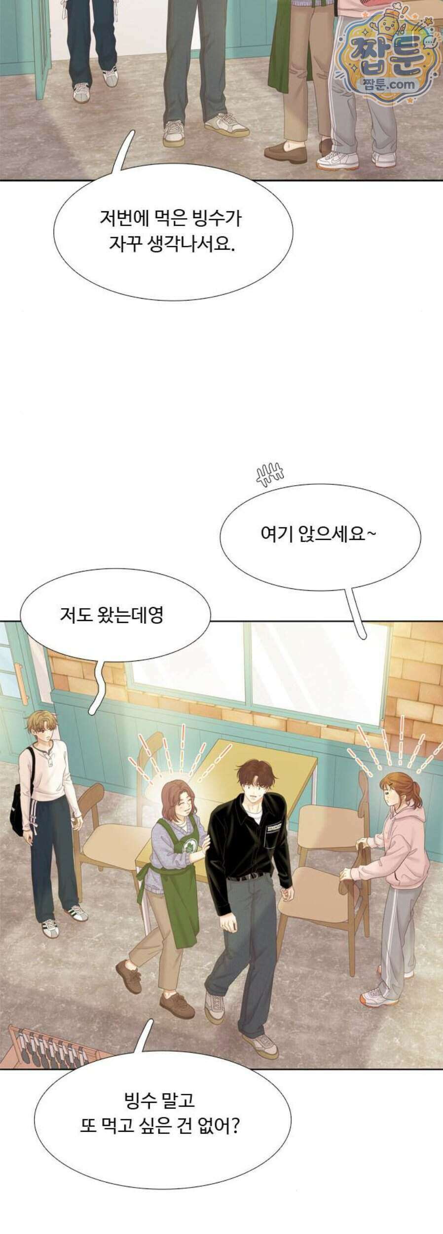소녀의 세계 2부 281화 5