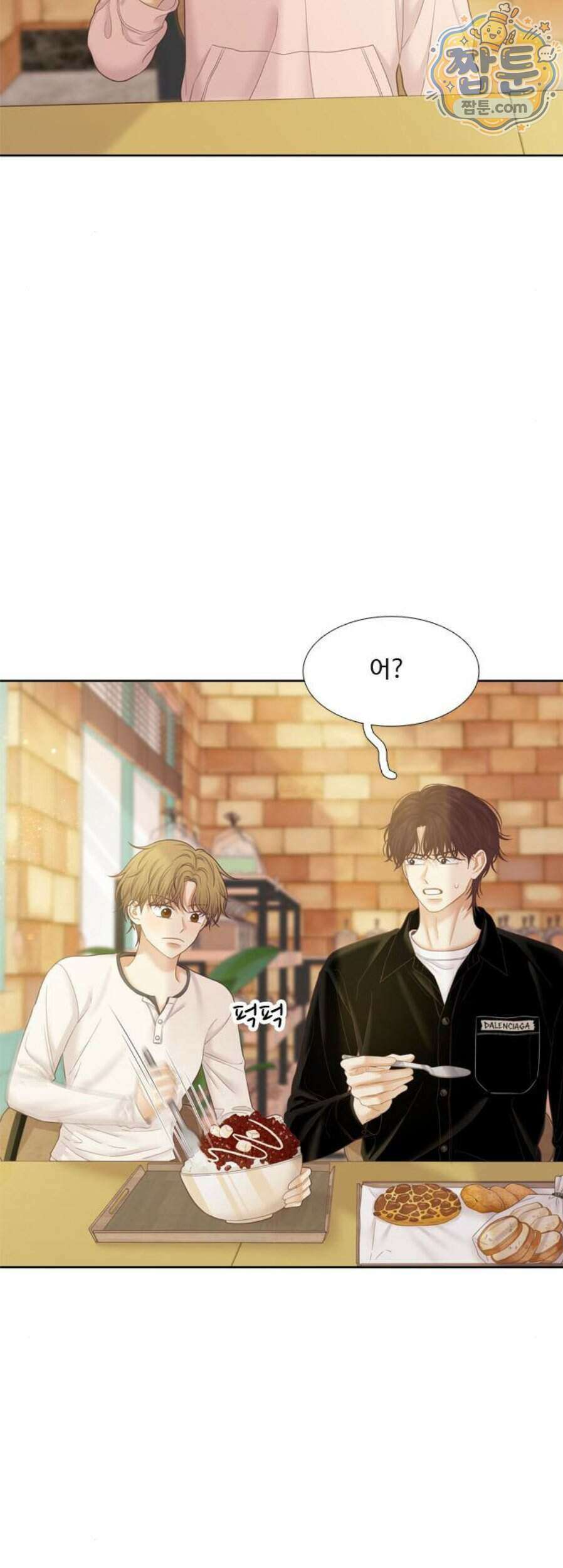 소녀의 세계 2부 281화 8