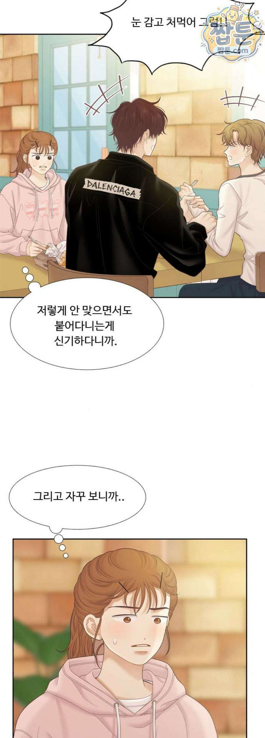 소녀의 세계 2부 281화 10