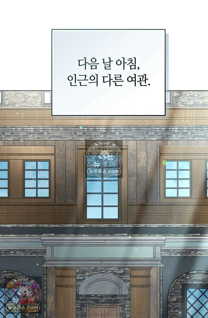 주인공이 컨셉충이면 곤란한가요 10화 3