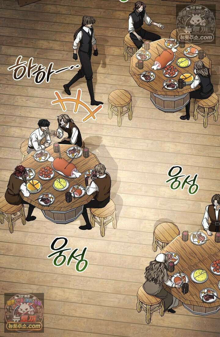 주인공이 컨셉충이면 곤란한가요 10화 5