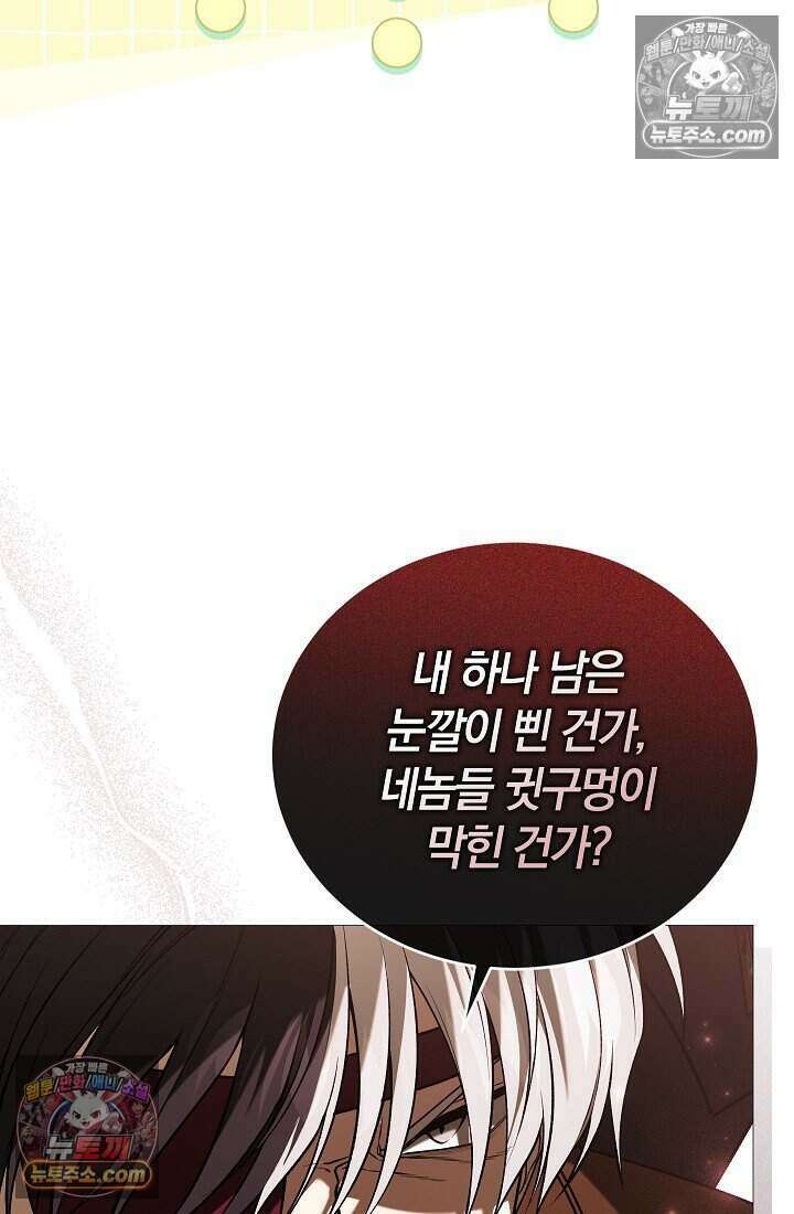 주인공이 컨셉충이면 곤란한가요 10화 13