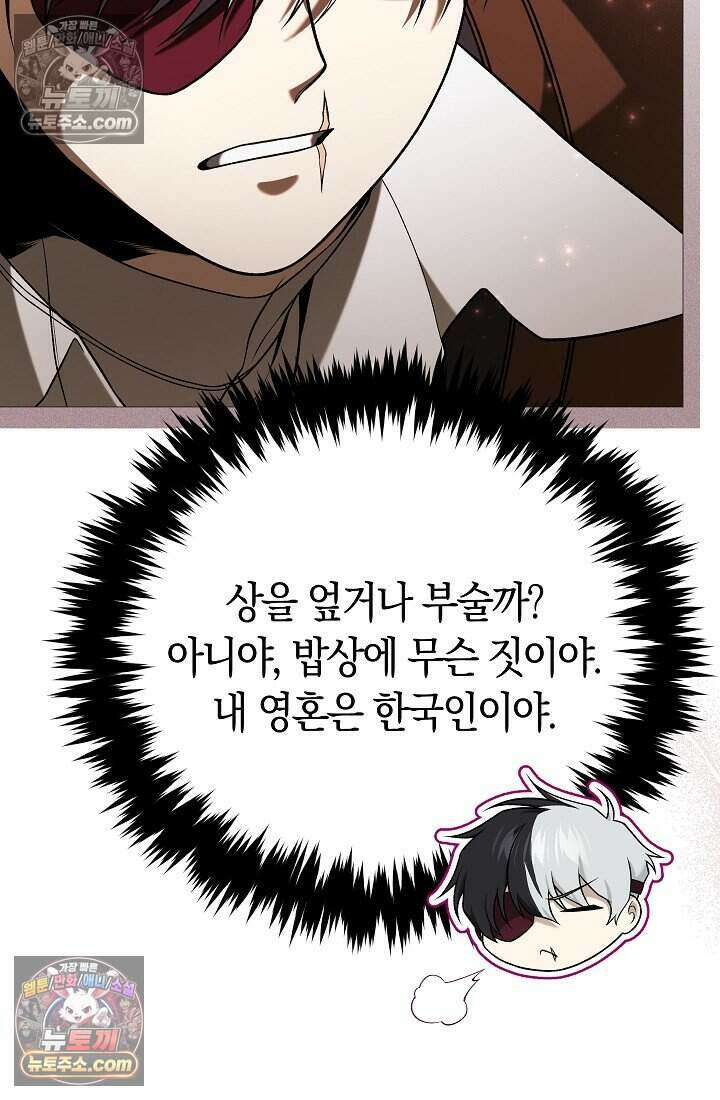주인공이 컨셉충이면 곤란한가요 10화 14