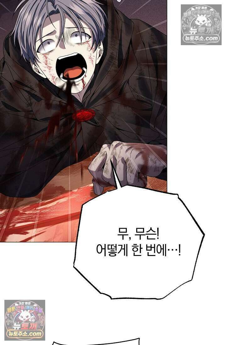 주인공이 컨셉충이면 곤란한가요 20화 6