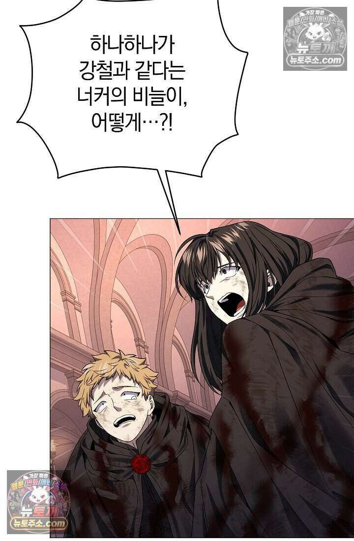 주인공이 컨셉충이면 곤란한가요 20화 7