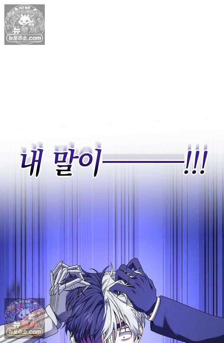 주인공이 컨셉충이면 곤란한가요 20화 8