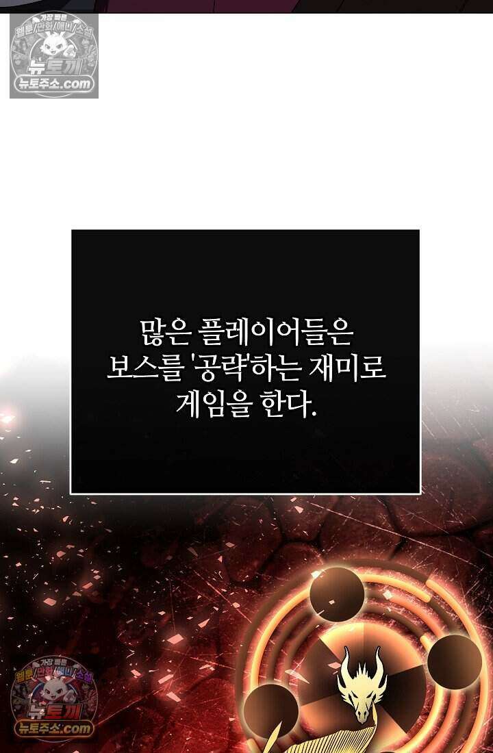 주인공이 컨셉충이면 곤란한가요 20화 10