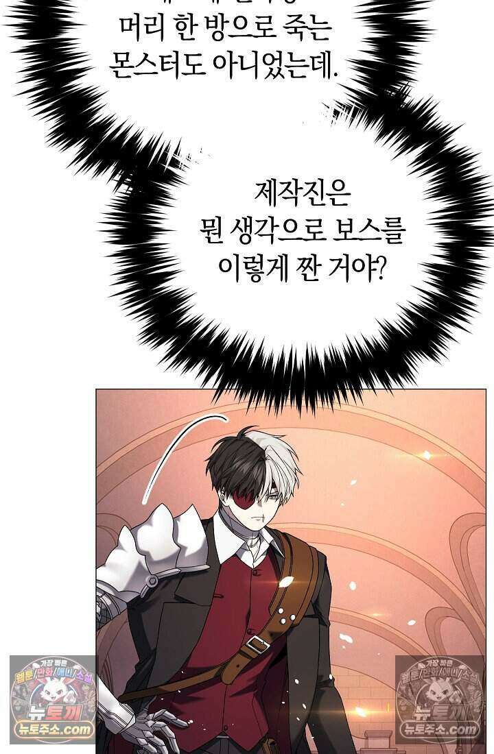 주인공이 컨셉충이면 곤란한가요 20화 15
