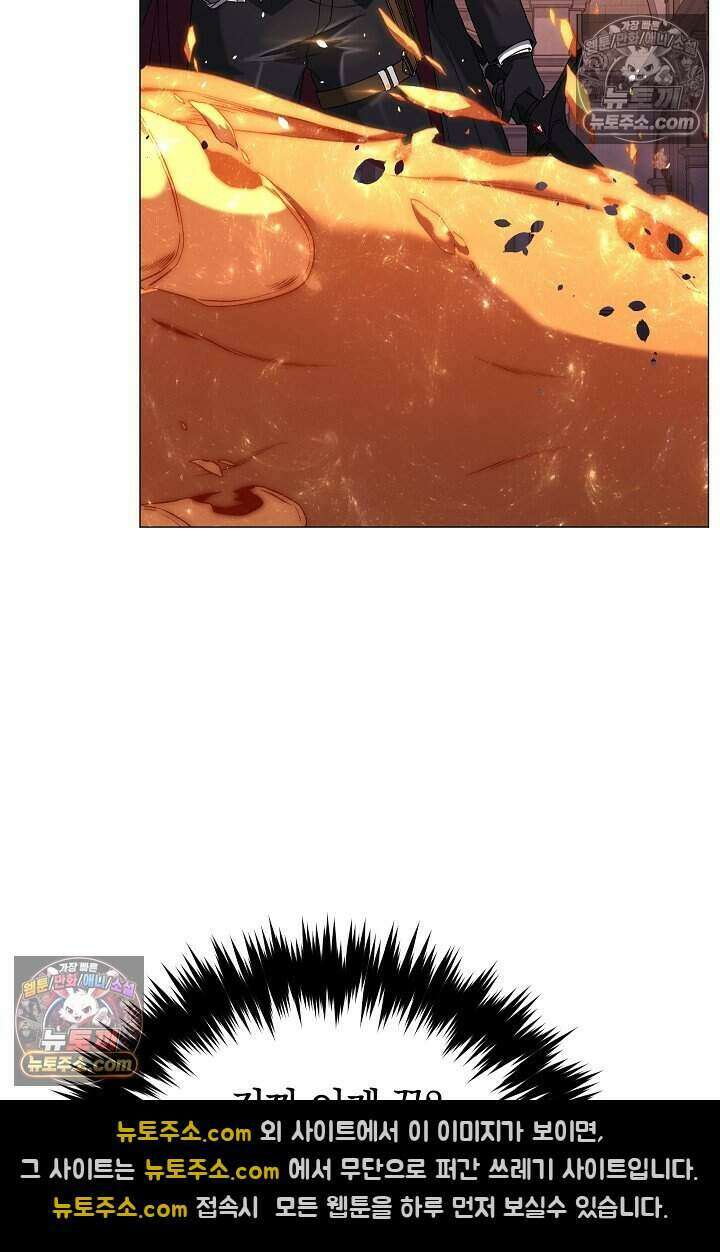 주인공이 컨셉충이면 곤란한가요 20화 16