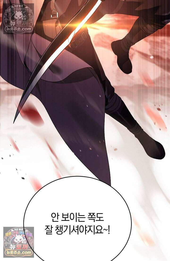 주인공이 컨셉충이면 곤란한가요 20화 25