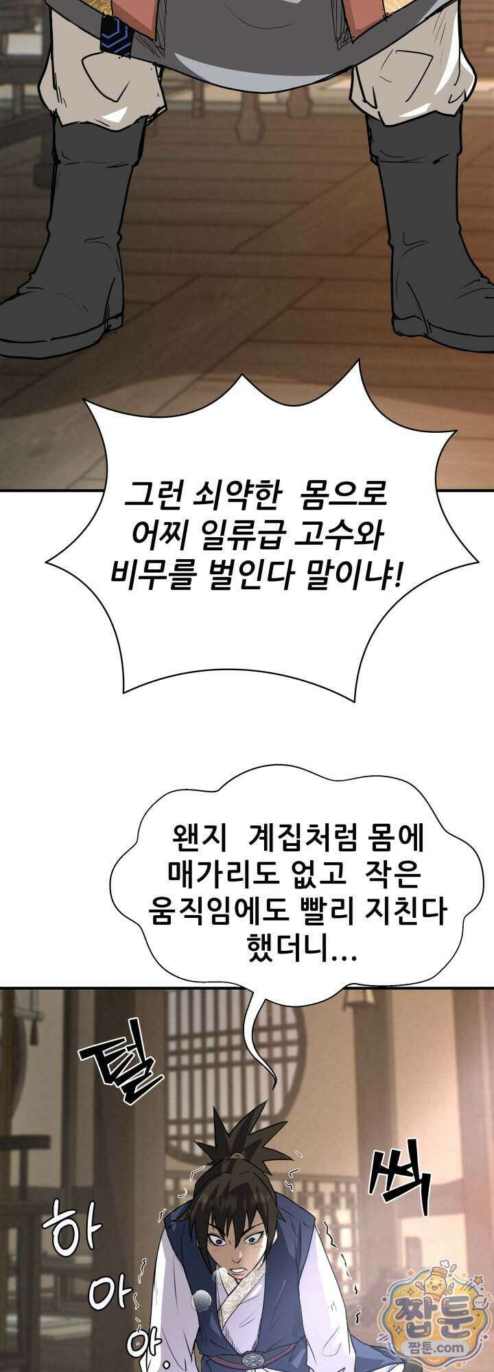 전생마인 06화 3