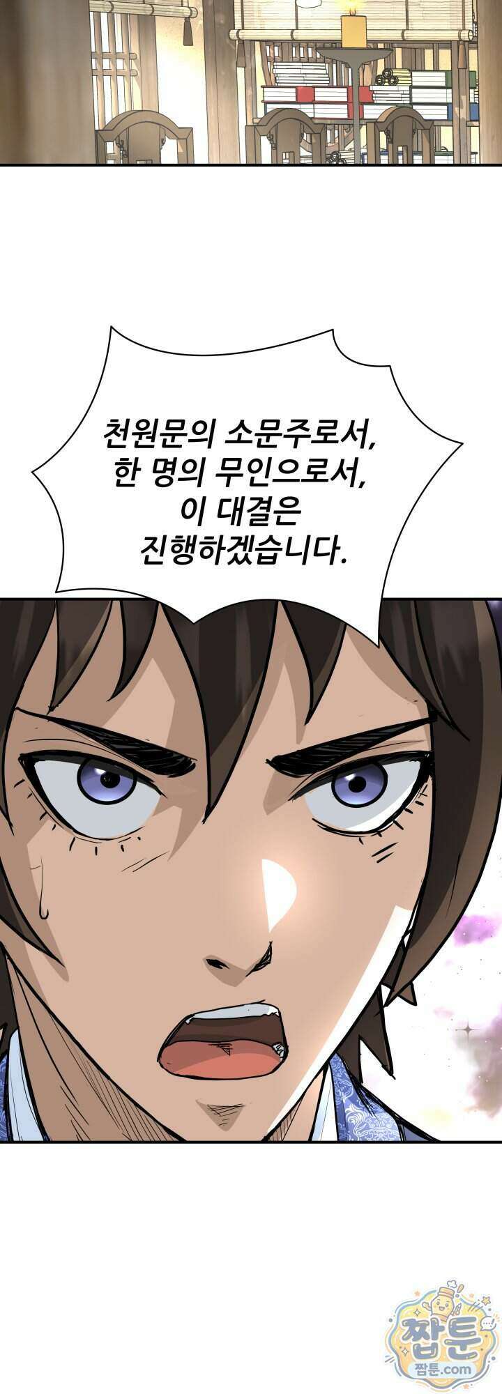 전생마인 06화 8