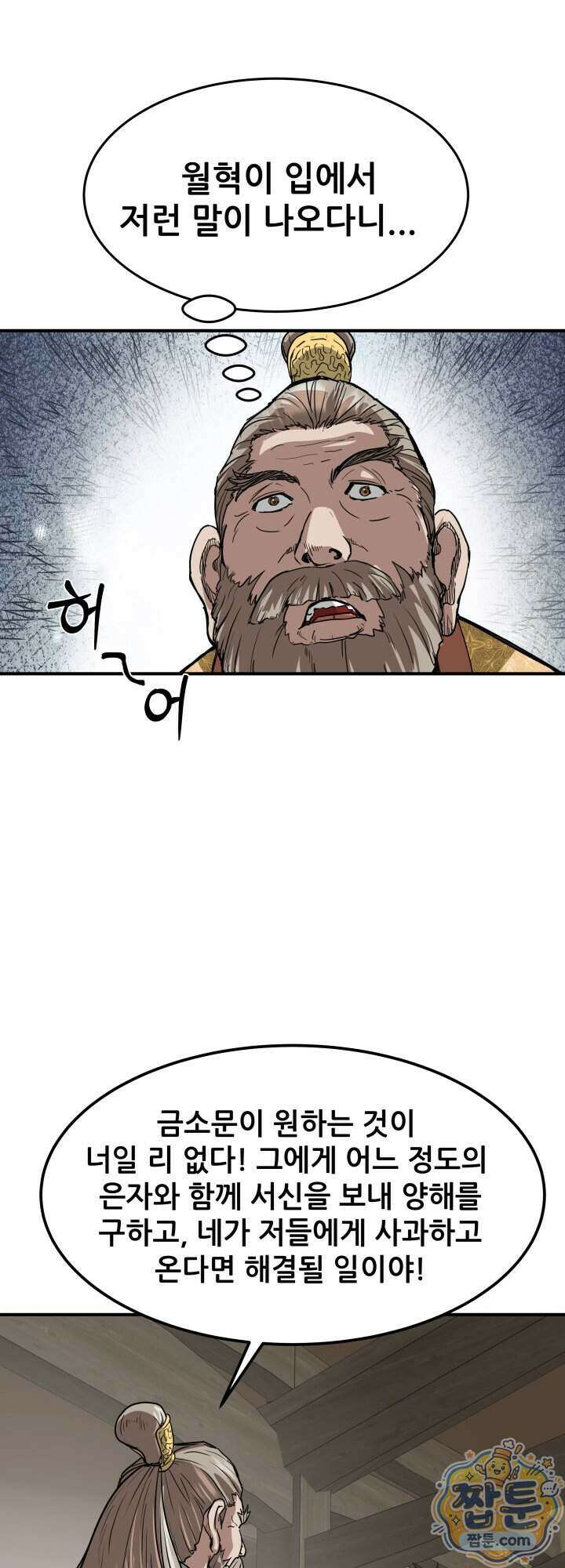 전생마인 06화 11