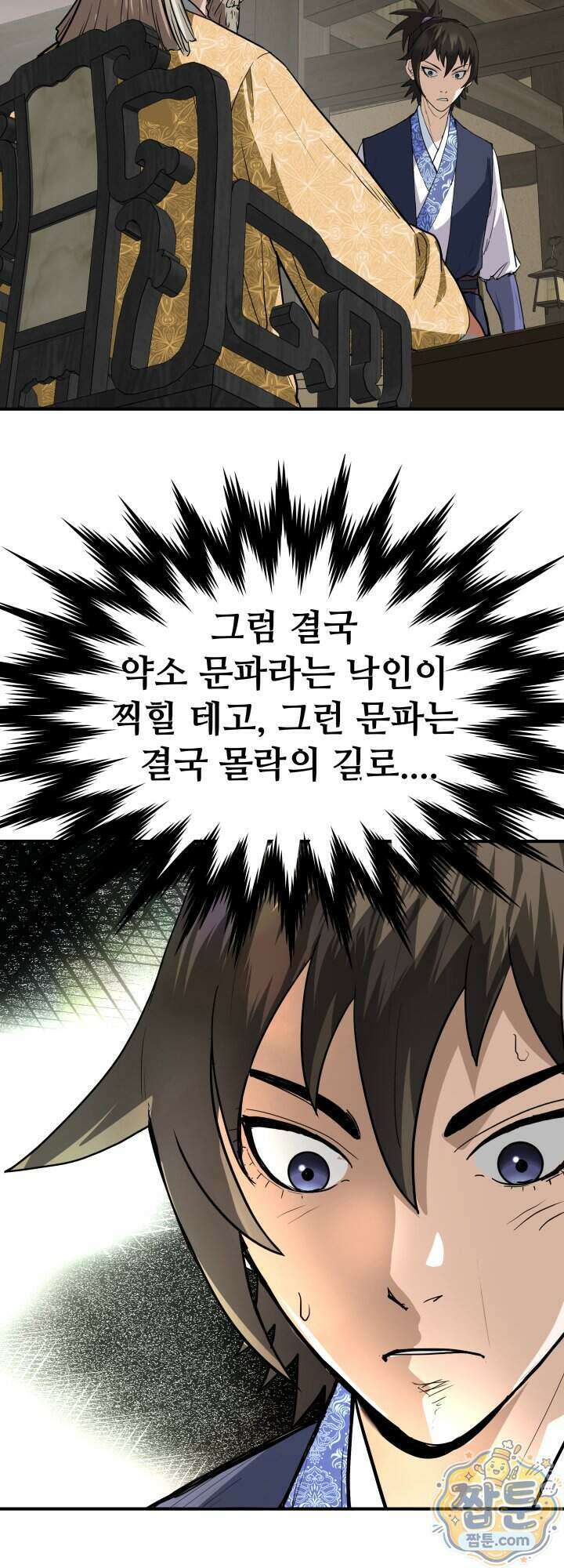 전생마인 06화 12